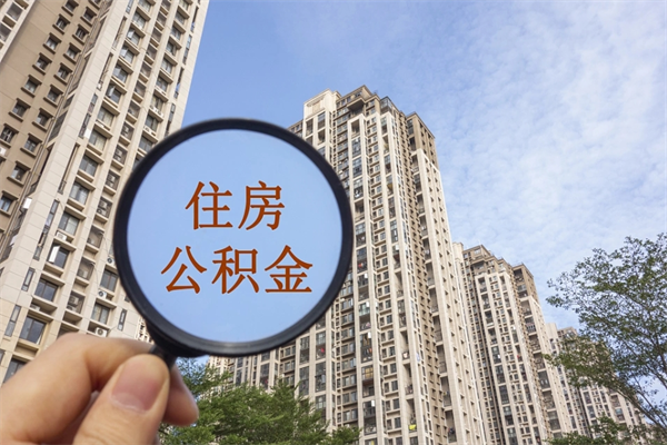 神木住房公积金联名卡有什么作用（公积金联名卡有什么用处）