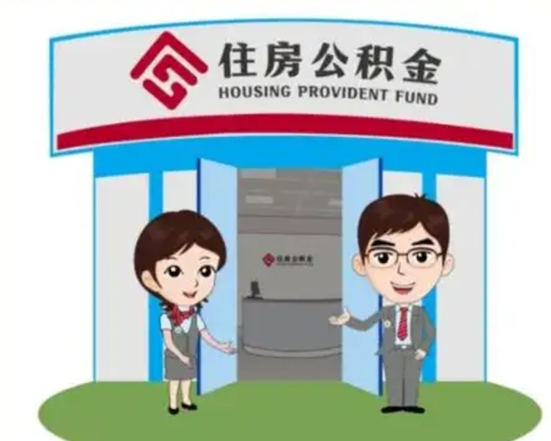 神木如何使用住房公积金贷款（2021住房公积金贷款怎么贷）